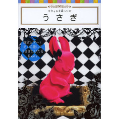 うさぎ