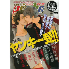 ＧＵＳＨ　ｐｅｃｈｅ　もぎたてキュート・生しぼり　ｖｏｌ．２９　特集ヤンキー受！！