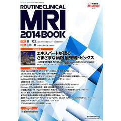 ’１４　ルーチンクリニカルＭＲＩ　ＢＯＯ