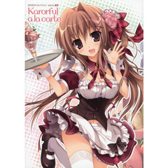 Ｋａｒｏｒｆｕｌ　ａ　ｌａ　ｃａｒｔｅ　ｋａｒｏｒｙ画集