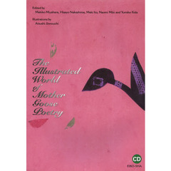 マザー・グースの英詩の世界―The Illustrated World of Mother Goose Poetry