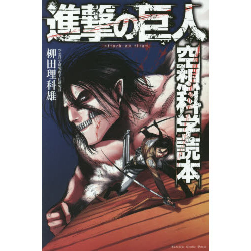 進撃の巨人 特集｜セブンネットショッピング｜オムニ7