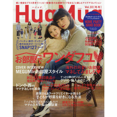 ＨｕｇＭｕｇ．　Ｖｏｌ．１０　お部屋でワンダフユ