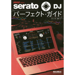 serato DJパーフェクト・ガイド (GROOVE presents)