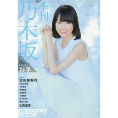 斎藤優里　セブンイレブン　トレカ　乃木坂46 斎藤優里 セブンイレブン トレカ 乃木坂46