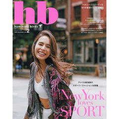 ｈｂハミングバーズ　ｖｏｌ．２（２０１５Ｓｕｍｍｅｒ）　アメリカ東海岸のスポーツ×ファッション大特集