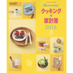 【家計簿一式セット】nao 家計簿一式セット】nao様専用