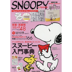 SNOOPY in SEASONS~Special Thanks for 65 Years of PEANUTS~