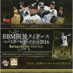BBM　阪神タイガース　ベースボールカードセット　2016　Autographed Edition「漆黒の虎」