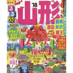 るるぶ山形　鶴岡　酒田　米沢　蔵王　’１８