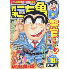 ※説明欄確認！【①&②セット】　こち亀 まとめ売り 202冊中　1巻〜149巻① 説明欄確認！【①&②セット】 こち亀 まとめ売り 202冊中 1巻〜149巻