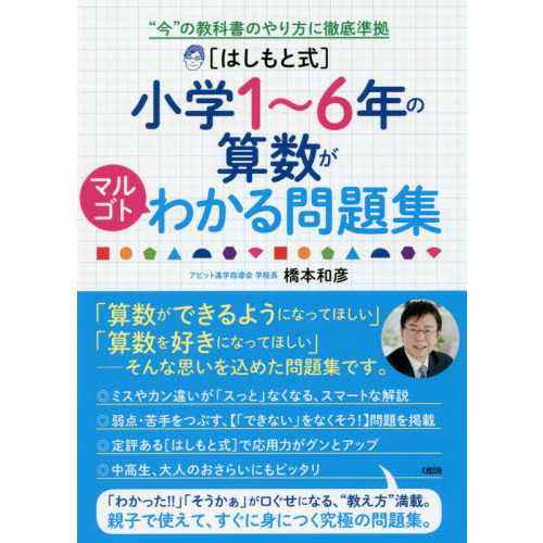 究極の 算数解法マスター1〜4全巻セット