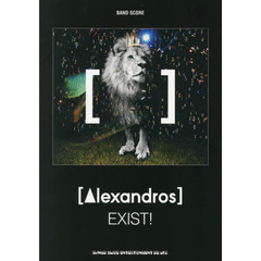 〈Ａｌｅｘａｎｄｒｏｓ〉ＥＸＩＳＴ！