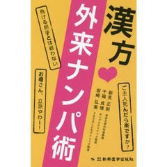 坂崎弘美／著新見正則／著 - 通販｜セブンネットショッピング