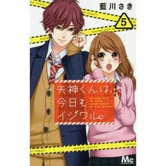 藍川さき 漫画セット 藍川さきの作品一覧・新刊・発売日順 - 読書メーター
