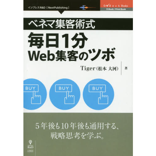 ֥ͥåȥåԥ󥰤㤨֥٥ͥ޽ҽѼ1ʬWebҤΥĥ (NextPublishingפβǤʤ2,640ߤˤʤޤ