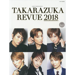 ＴＡＫＡＲＡＺＵＫＡ　ＲＥＶＵＥ　２０１８