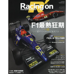 Ｒａｃｉｎｇ　ｏｎ　Ｍｏｔｏｒｓｐｏｒｔ　ｍａｇａｚｉｎｅ　４９６　〈特集〉Ｆ１最熱狂期　Ｐａｒｔ３