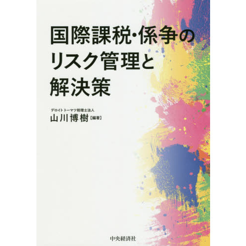 cfc税制の画像