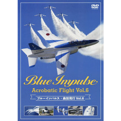 ＤＶＤ　ブルーインパルス・曲技飛行　６