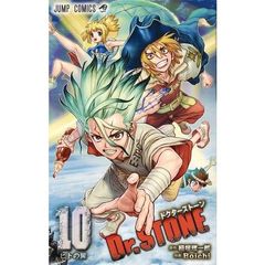 Ｄｒ．ＳＴＯＮＥ　１０　ヒトの翼