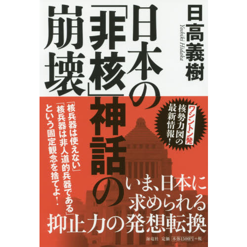 初版・帯付】占領神話の崩壊 トップ 楽天市場】【中古】 占領神話の