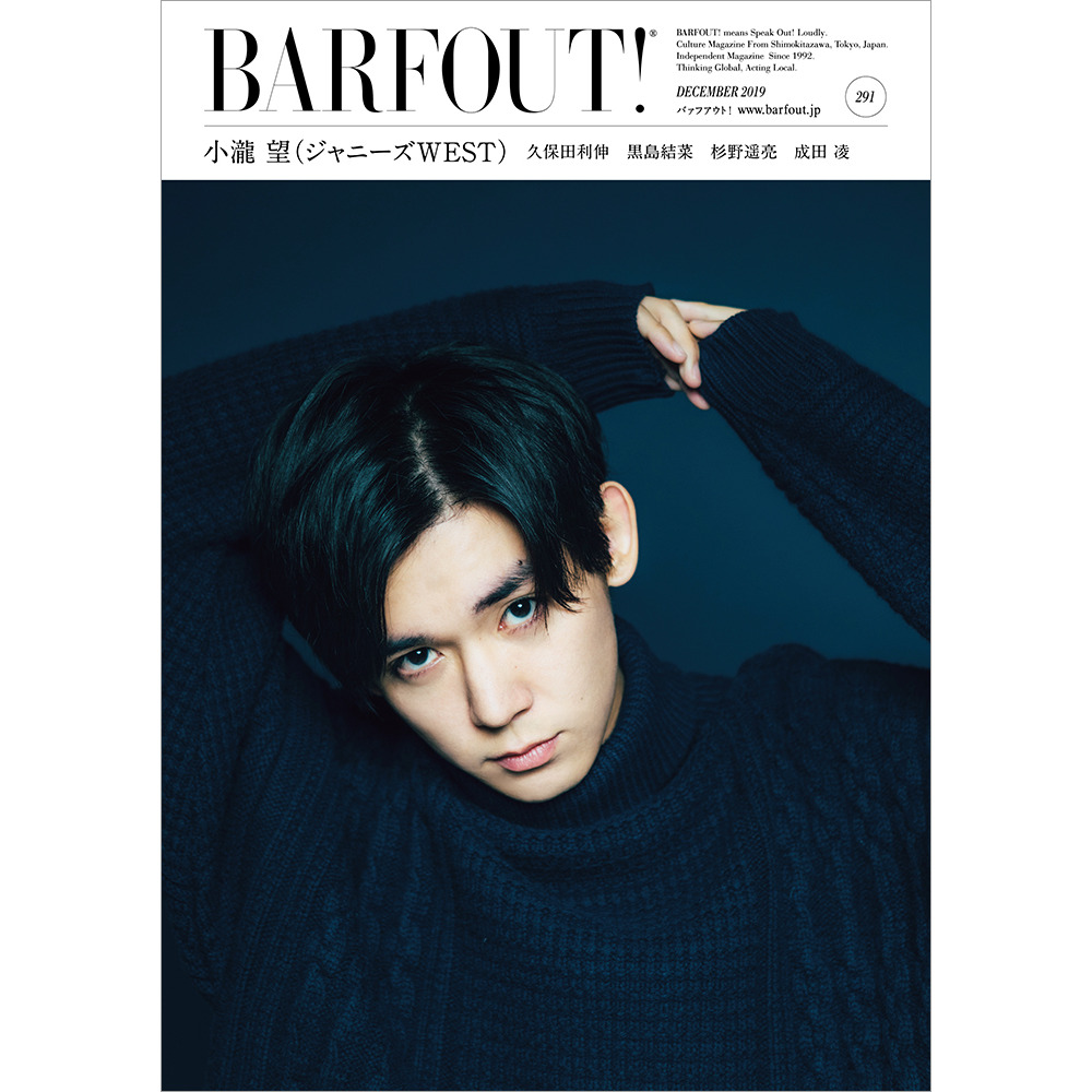 バァフアウト! VOLUME212(2013MAY) バァフアウト！ VOLUME291（2019DECEMBER
