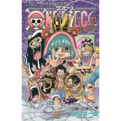 ＯＮＥ　ＰＩＥＣＥ　74巻　いつでもキミのそばにいる