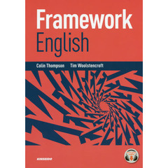 Ｆｒａｍｅｗｏｒｋ　Ｅｎｇｌｉｓｈ