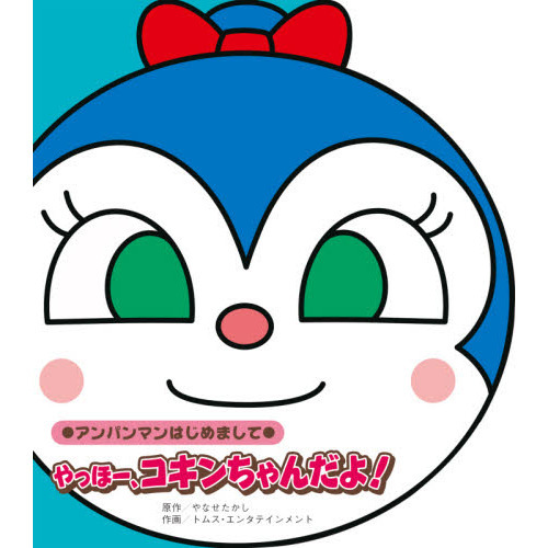 コキンちゃん 𝑳𝑶𝑽𝑬_____ コキンちゃんは彼女です🫶 #コキンちゃん推し