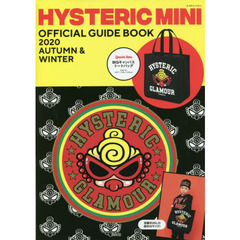 HYSTERIC MINI OFFICIAL GUIDE BOOK 2020 AUTUMN & WINTER (ブランドブック)