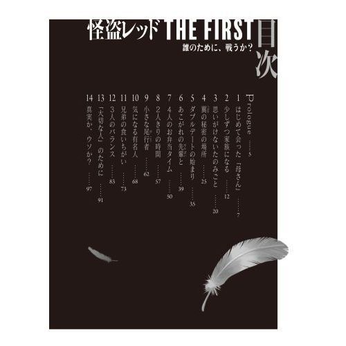 怪盗レッド 全巻セット 25巻 おまけ2冊 ファースト First 怪盗レッド 全巻セット 25巻 おまけ2冊 ファースト First