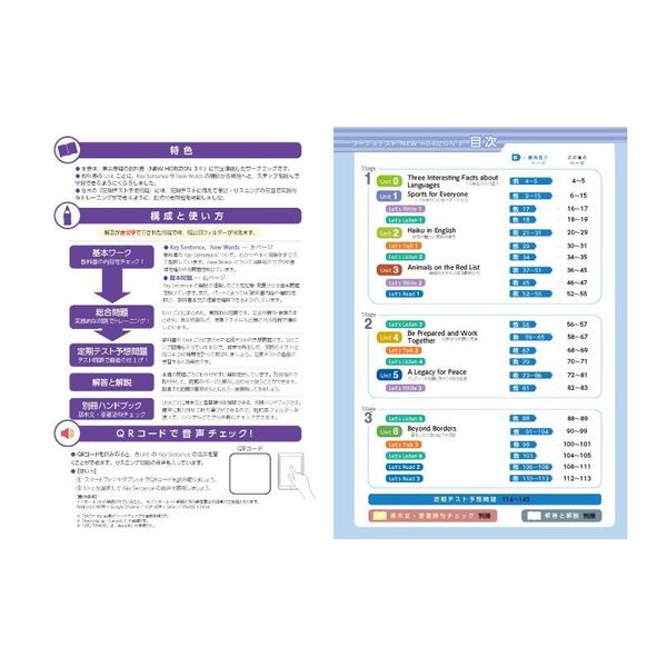 東京書籍ユーザーのためのワーク＆テストニューホライズン３年 通販｜セブンネットショッピング