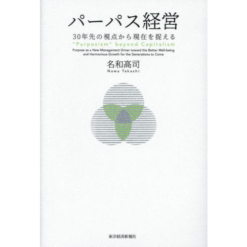 伝統の技を世界で売る方法 ローカル企業のグローバル・ニッチ戦略 通販