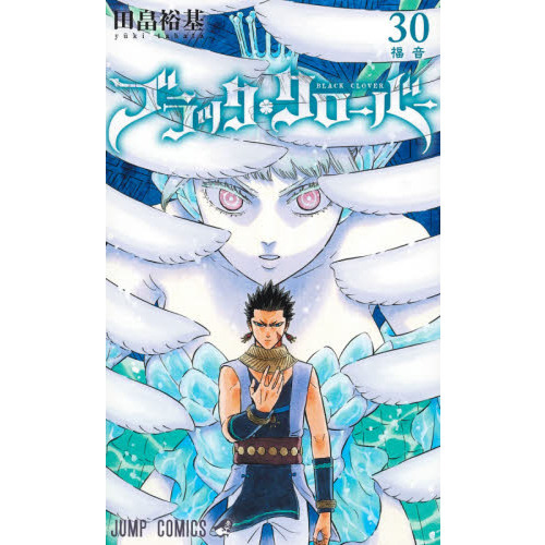 ブラッククローバー 1〜20巻 & BORUTO 1〜6巻セット（ブラック
