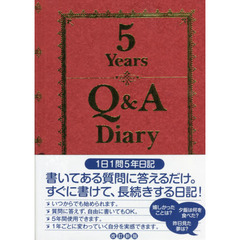 5Years Q&A Diary 1日1問5年日記〔改定新版〕