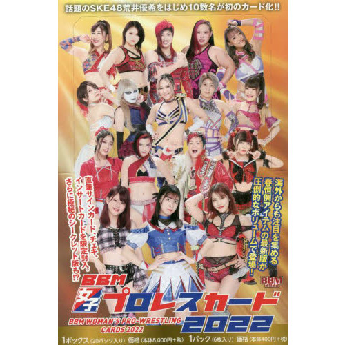 22 BBM女子プロレスカード BOX 通販｜セブンネットショッピング