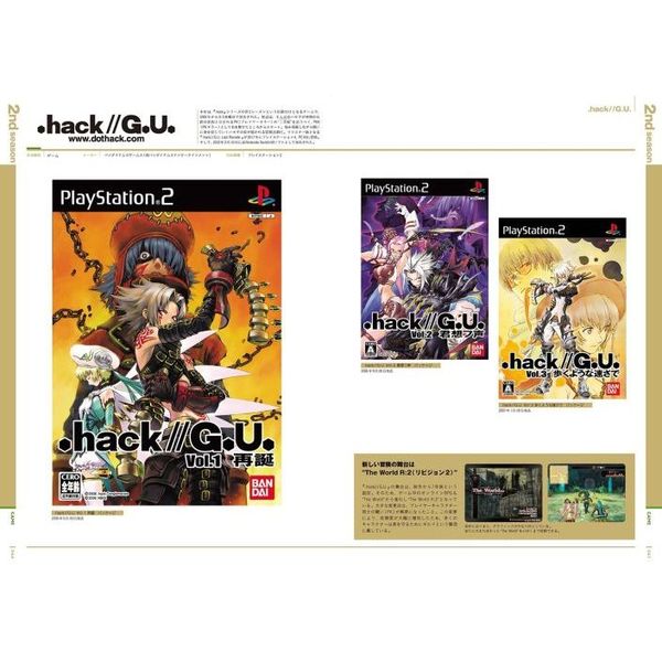 hack//20th Anniversary Book 関係者サイン入り hack 20th
