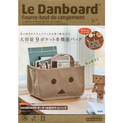 DANBOARD ポーチつき9ポケットバッグ