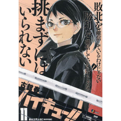 ハイキュー リミックス版 1 8 巻 Sud Austral Cl ハイキュー リミックス版 1 8 巻 Sud Austral Cl