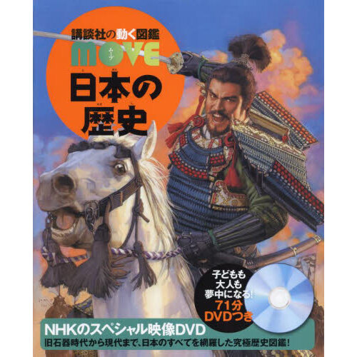 小学館の図鑑NEO 新版 昆虫 DVDつき | Toys”R”Us – Japan