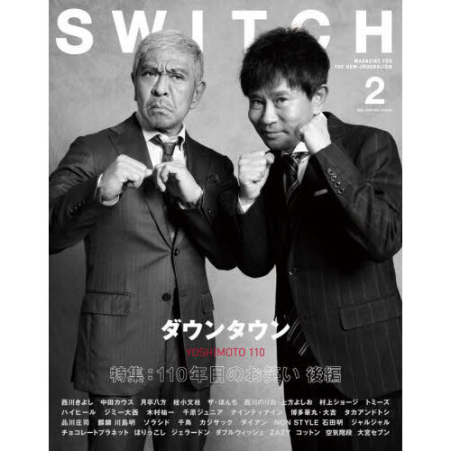 ＳＷＩＴＣＨ ＶＯＬ．４１ＮＯ．２（２０２３ＦＥＢ．） １１０年目の