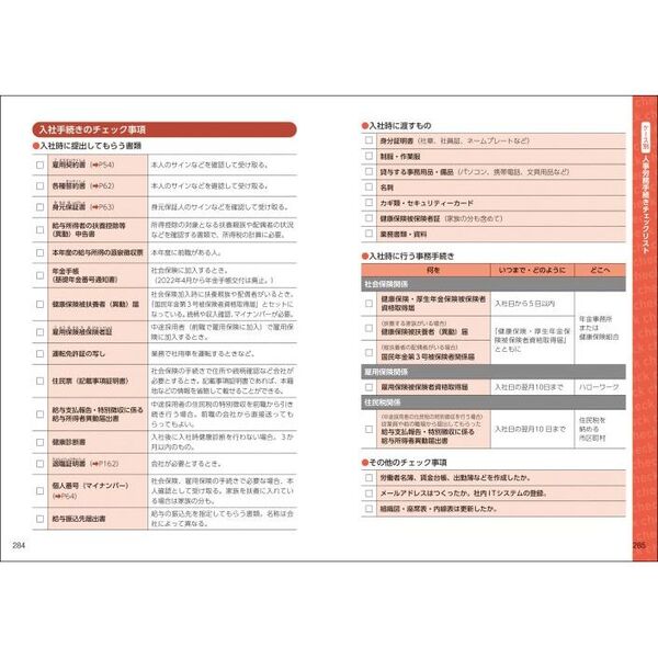 これ一冊でぜんぶわかる！労働基準法 ２０２３～２０２４年版 通販