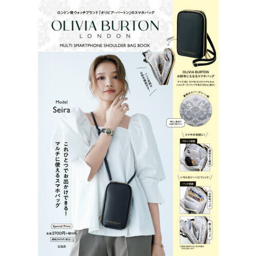 OLIVIA BURTON MULTI SMARTPHONE SHOULDER BAG BOOK (宝島社ブランド