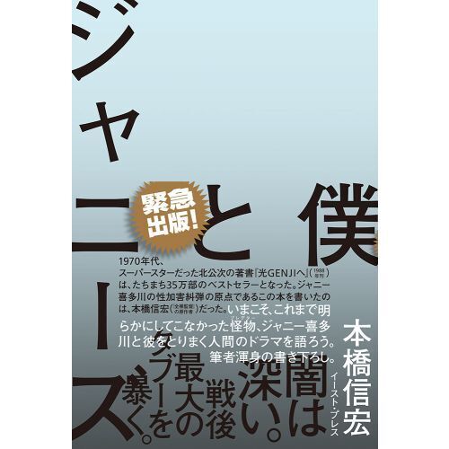 僕とジャニーズ 通販｜セブンネットショッピング