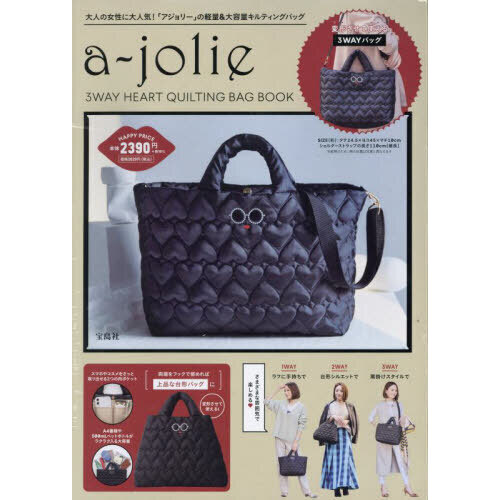 a-jolie 3WAY HEART QUILTING BAG BOOK (宝島社ブランドブック) 通販
