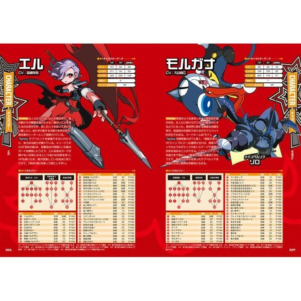 ペルソナ5タクティカ公式パーフェクトガイド 通販｜セブンネット