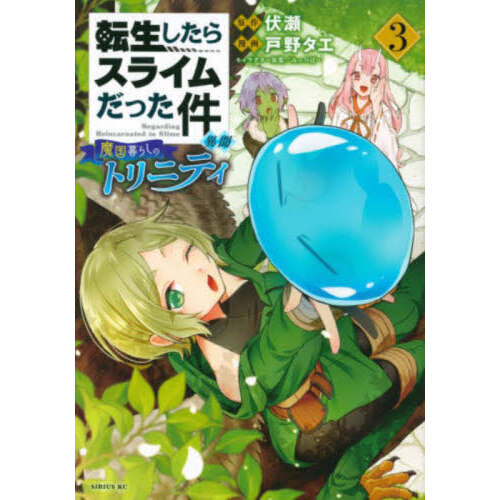 トリニティセブンイレブン