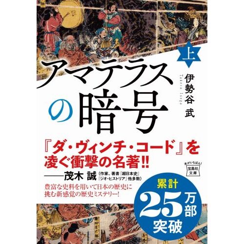 Amazon.co.jp: 別冊宝島編集部: 本、バイオグラフィー、最新