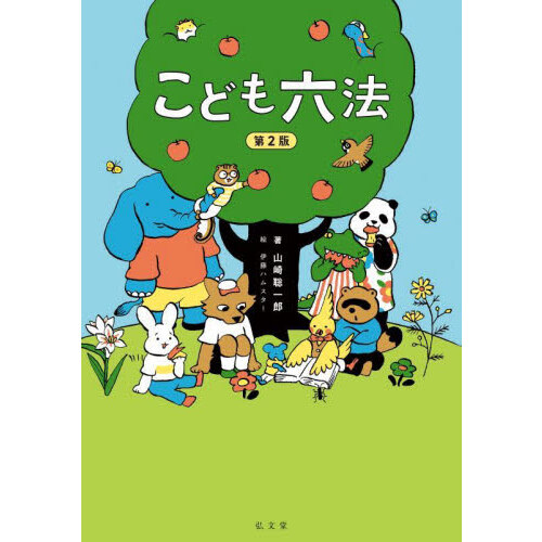 伝統工芸のよさを伝えよう 教科書から広げる学習 ３ 学びと遊び 和紙・文具ほか 通販｜セブンネットショッピング